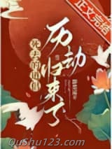 历劫全集免费下载：资源获取、风险提示及未来展望