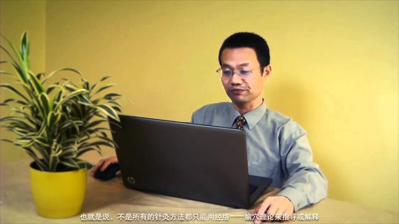 免费针灸视频下载：风险与益处并存的学习途径