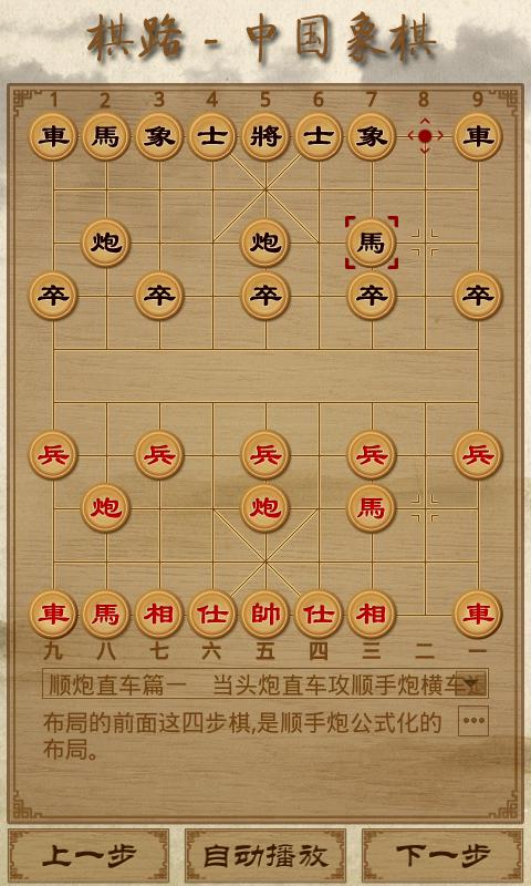 棋路APP免费下载：新手入门指南及进阶策略详解