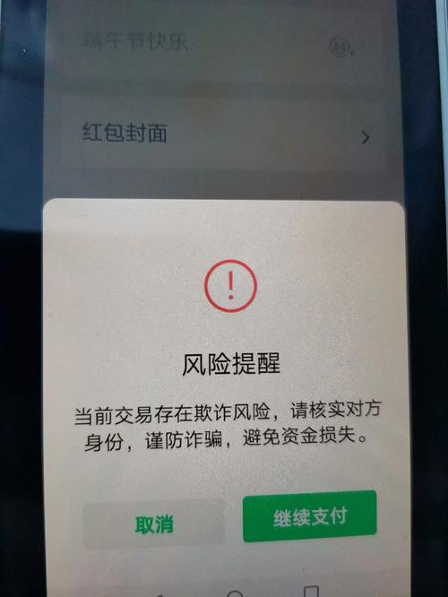 红包乐园免费下载：安全吗？深度解析红包乐园下载途径及风险