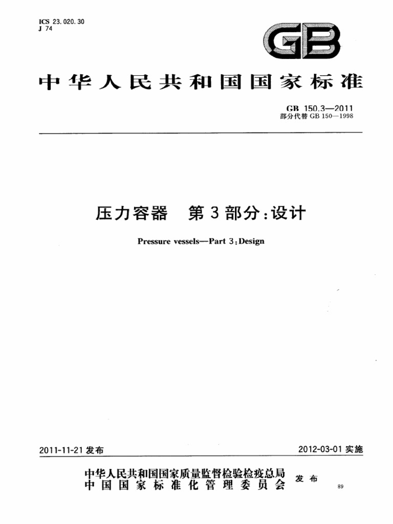 gjb 150.30免费下载：解读标准、规避风险及资源获取途径