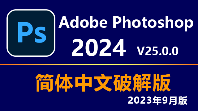 老版Photoshop免费下载：风险与挑战并存的资源获取途径