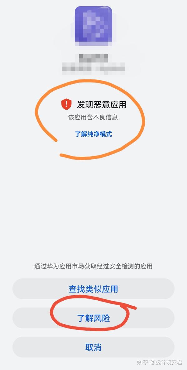 iorapp免费下载：安全可靠的获取途径与潜在风险分析