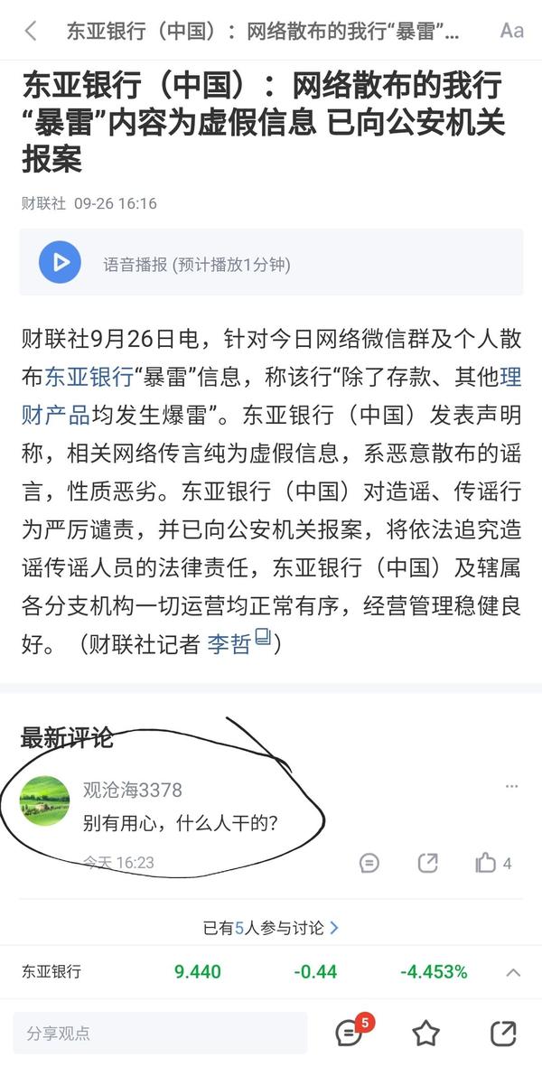 极品的哥免费下载的安全风险与法律问题