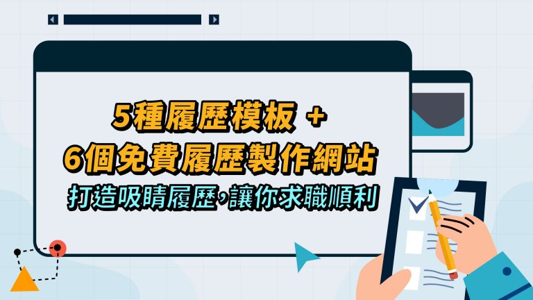 简历页下载免费下载：提升求职竞争力的实用指南