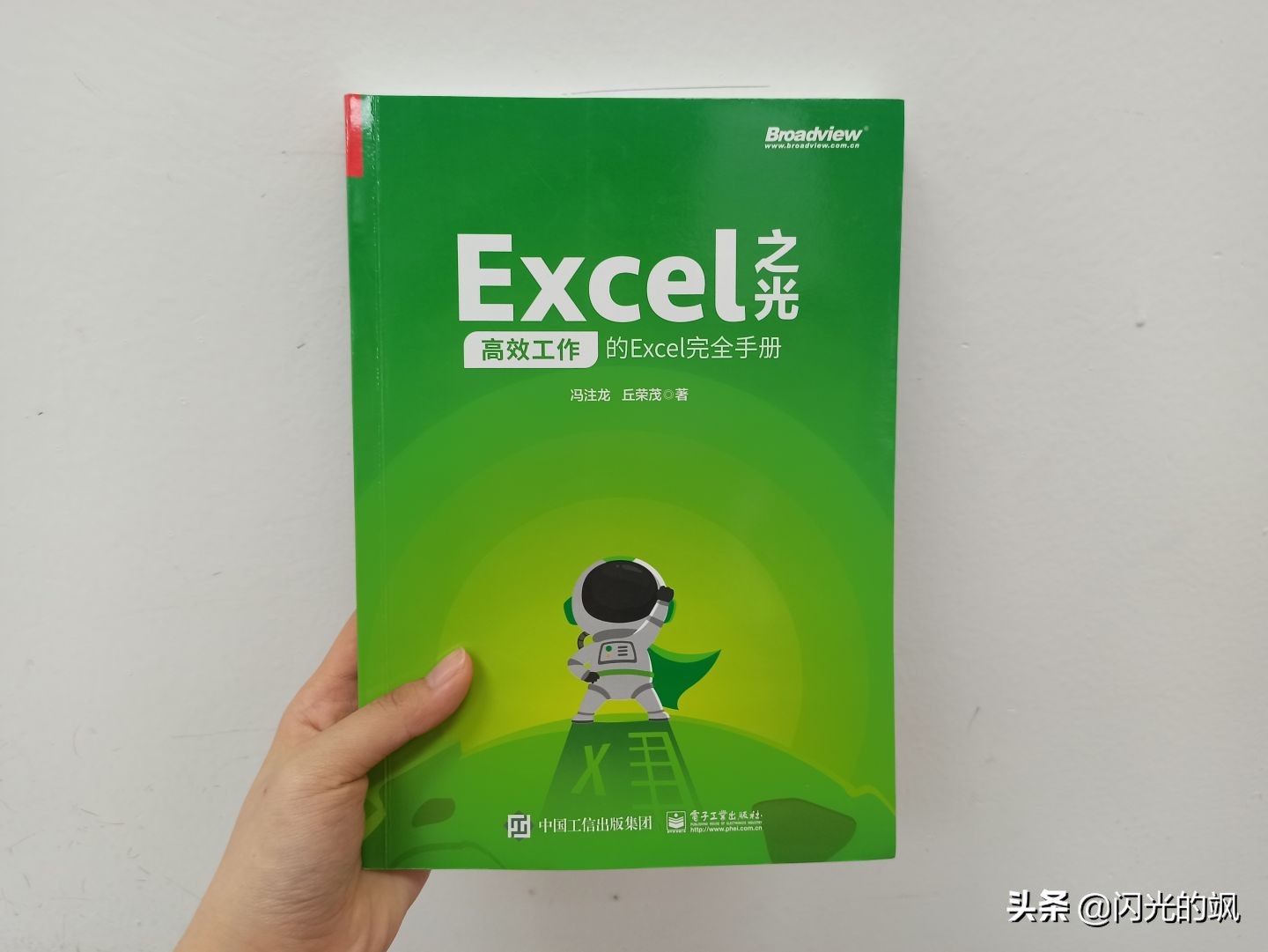 Excel之光免费下载：全面解析及风险提示