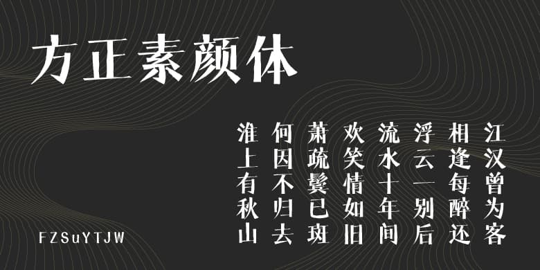 颜体下载免费资源详解：风险、技巧与未来趋势