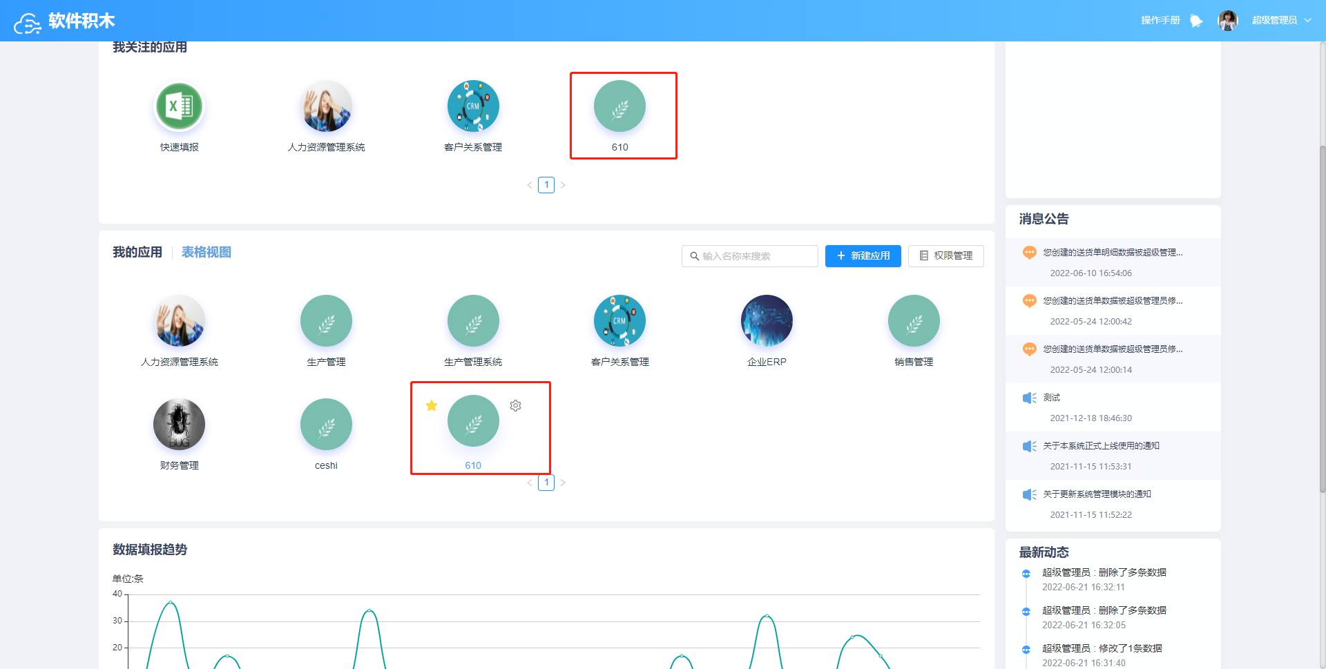 积木免费下载app：全面解析及未来趋势，助你轻松搭建创意世界