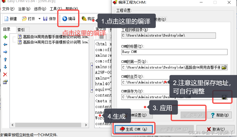 免费CHM软件下载：高效阅读利器及潜在风险深度解析