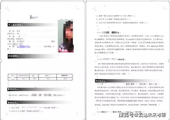 免费化验简历下载：提升求职竞争力的实用指南