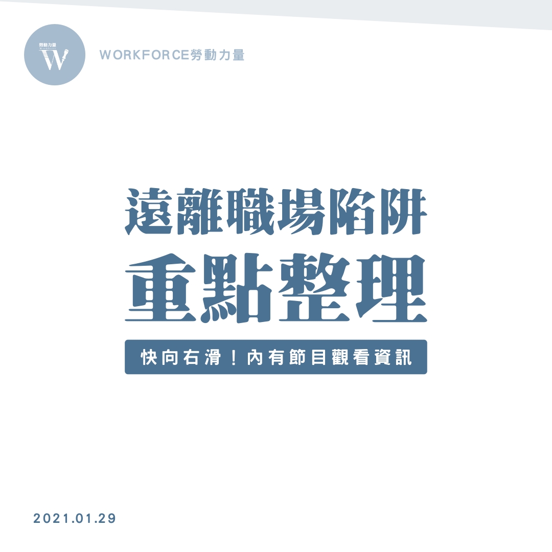 职场免费下载资源大全：提升效率的实用工具与潜在风险