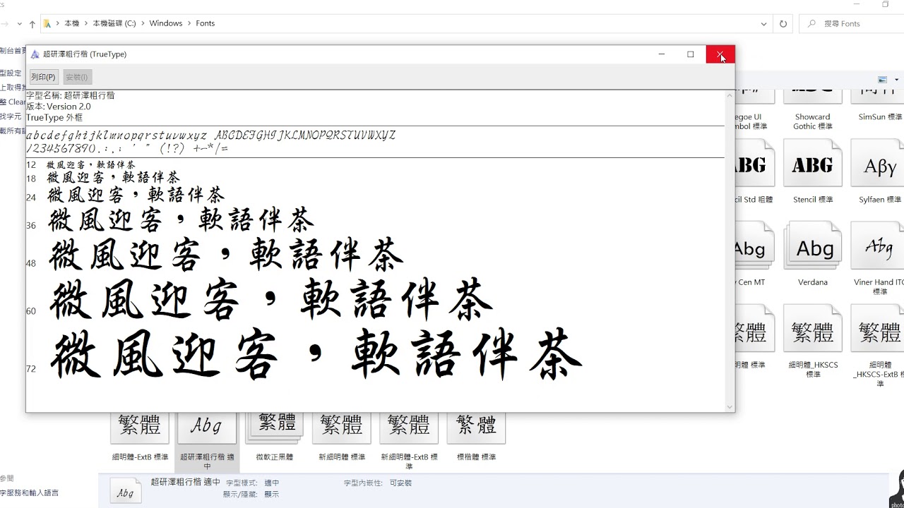 电脑字体下载免费：海量资源与潜在风险深度解析