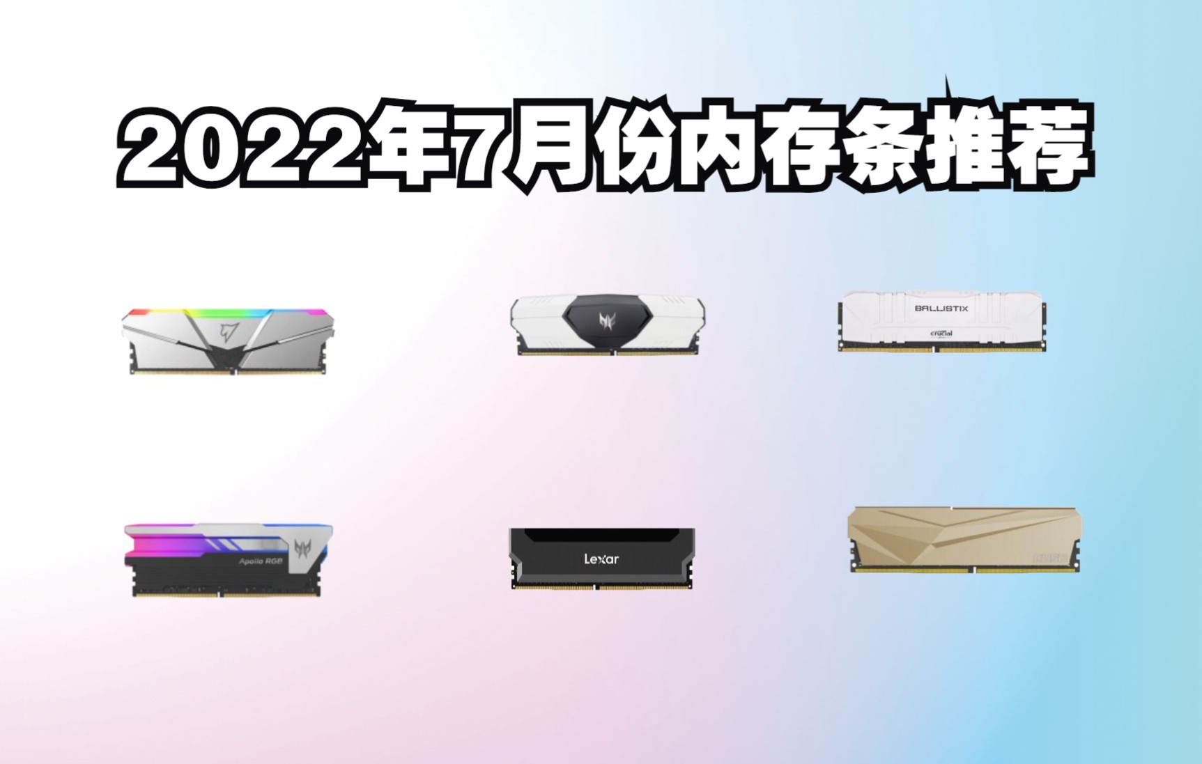 内存模组免费下载：资源获取、风险评估及未来趋势深度解析