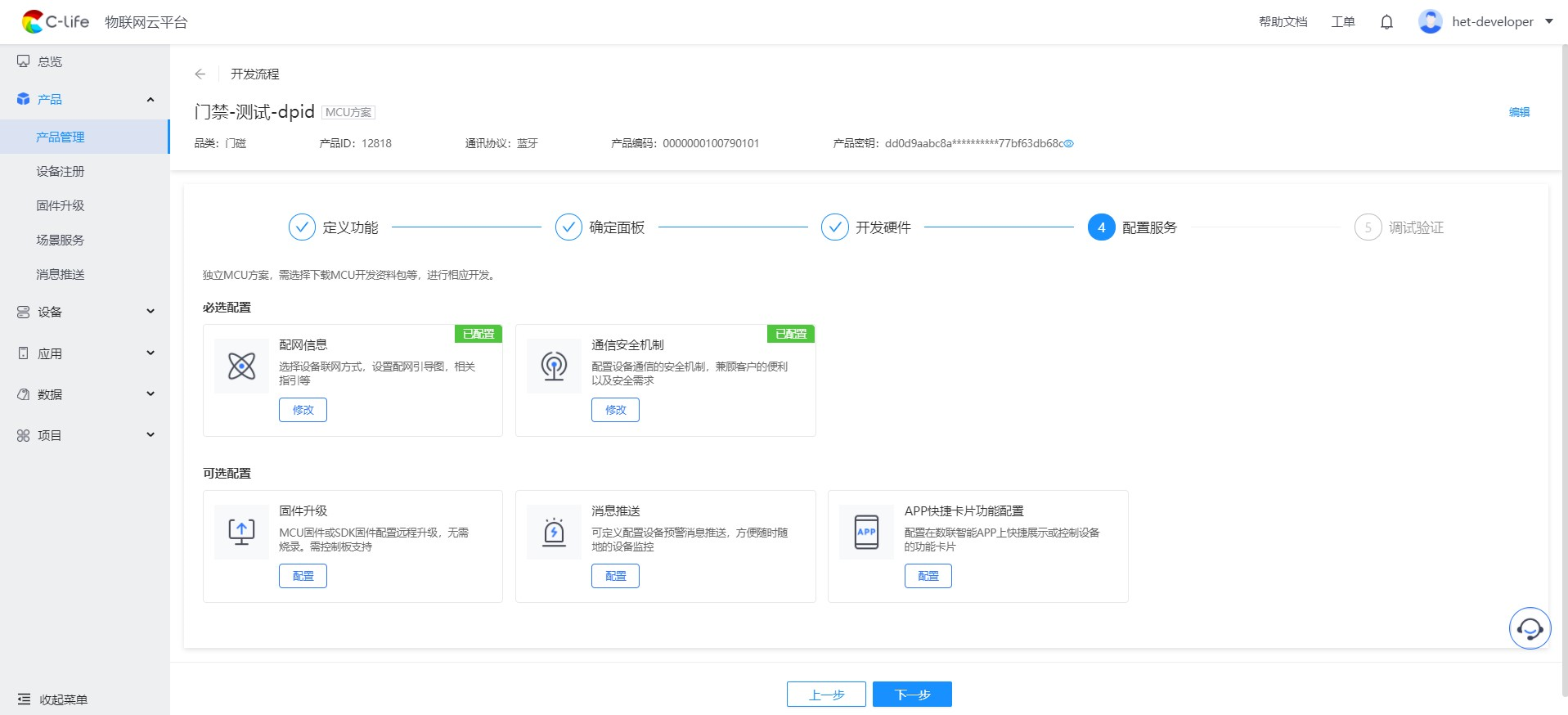 SMARRT免费下载：全面解析及风险提示，助您安全高效获取资源