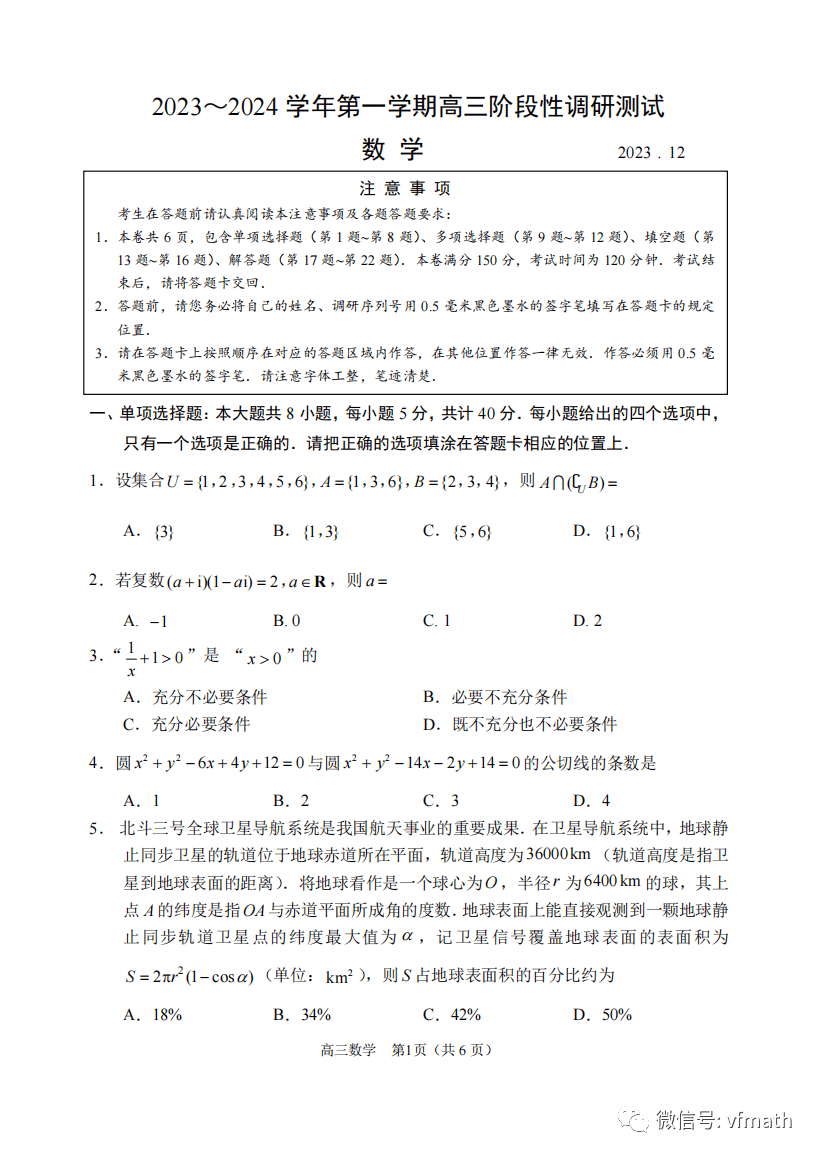 试卷文档免费下载：资源获取、风险防范及未来趋势深度解析