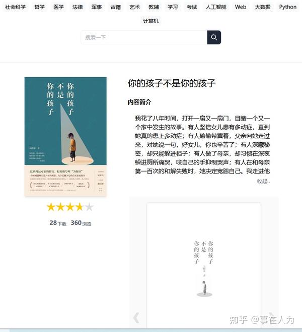 booktxt免费下载：风险与机遇并存的电子书获取途径