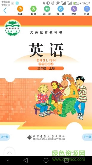 pdf免费教材下载：资源获取、风险防范与未来趋势全解析