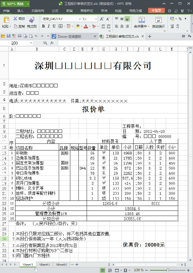 Wordexcel免费下载：完整指南及潜在风险详解