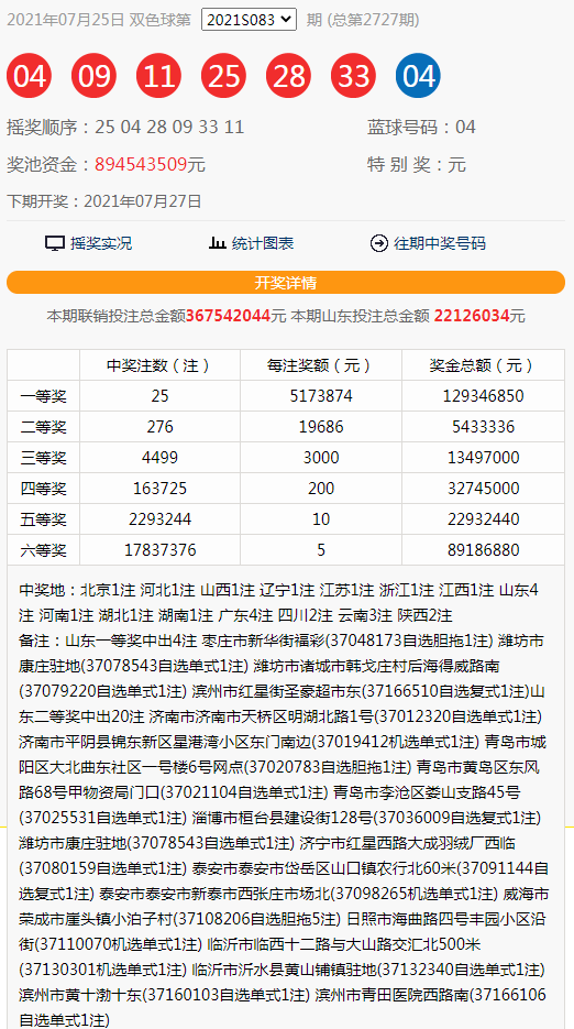 开奖免费下载：安全可靠的获取途径及潜在风险分析