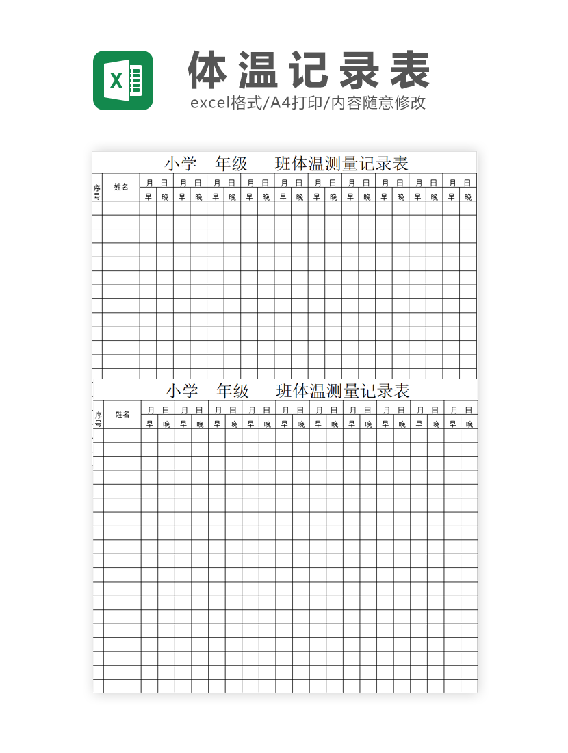 测量方案免费下载：获取实用指南及潜在风险分析