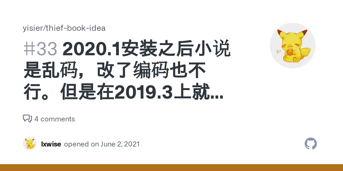 2025年3月2日 第14页