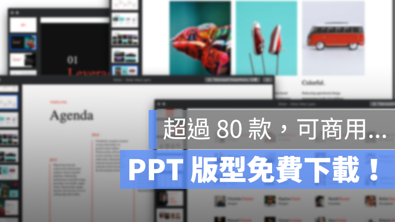 PPPT免费下载：资源获取途径、风险防范及未来趋势深度解析