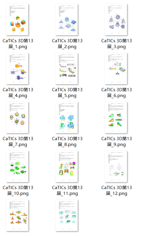 Catics免费下载：资源获取、风险防范及未来趋势深度解析