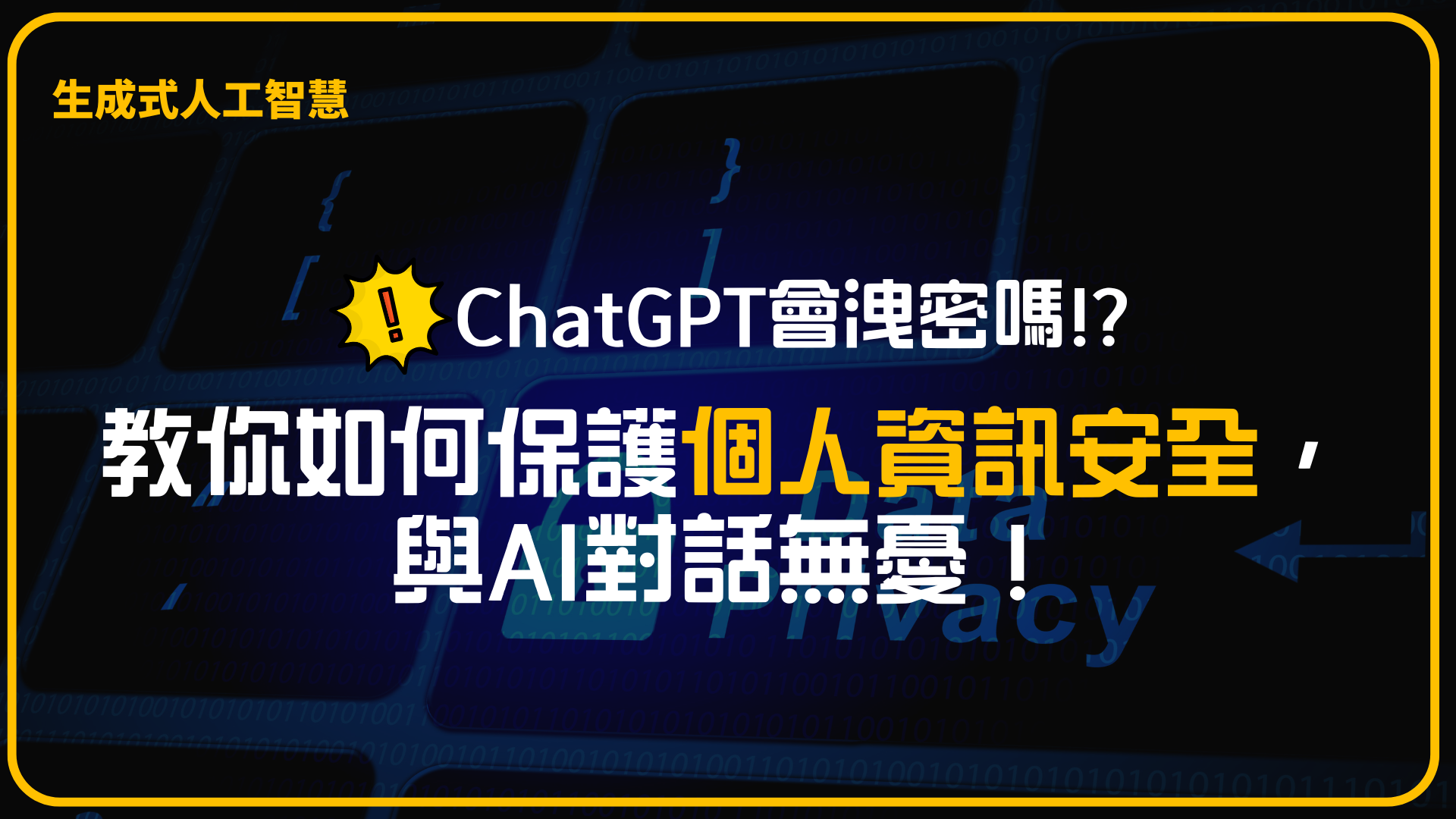 gai免费下载资源大全：风险与挑战，下载途径及安全指南