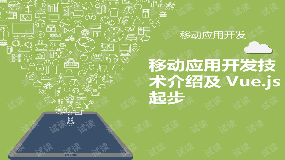 移动下载免费时代：机遇、挑战与未来趋势深度解析