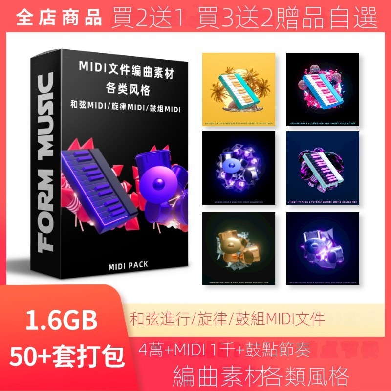 MIDI乐曲免费下载：资源获取途径、质量辨别与潜在风险分析