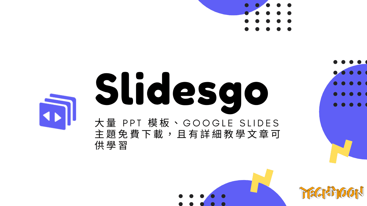 Slidey免费下载资源大全：安全下载及使用指南