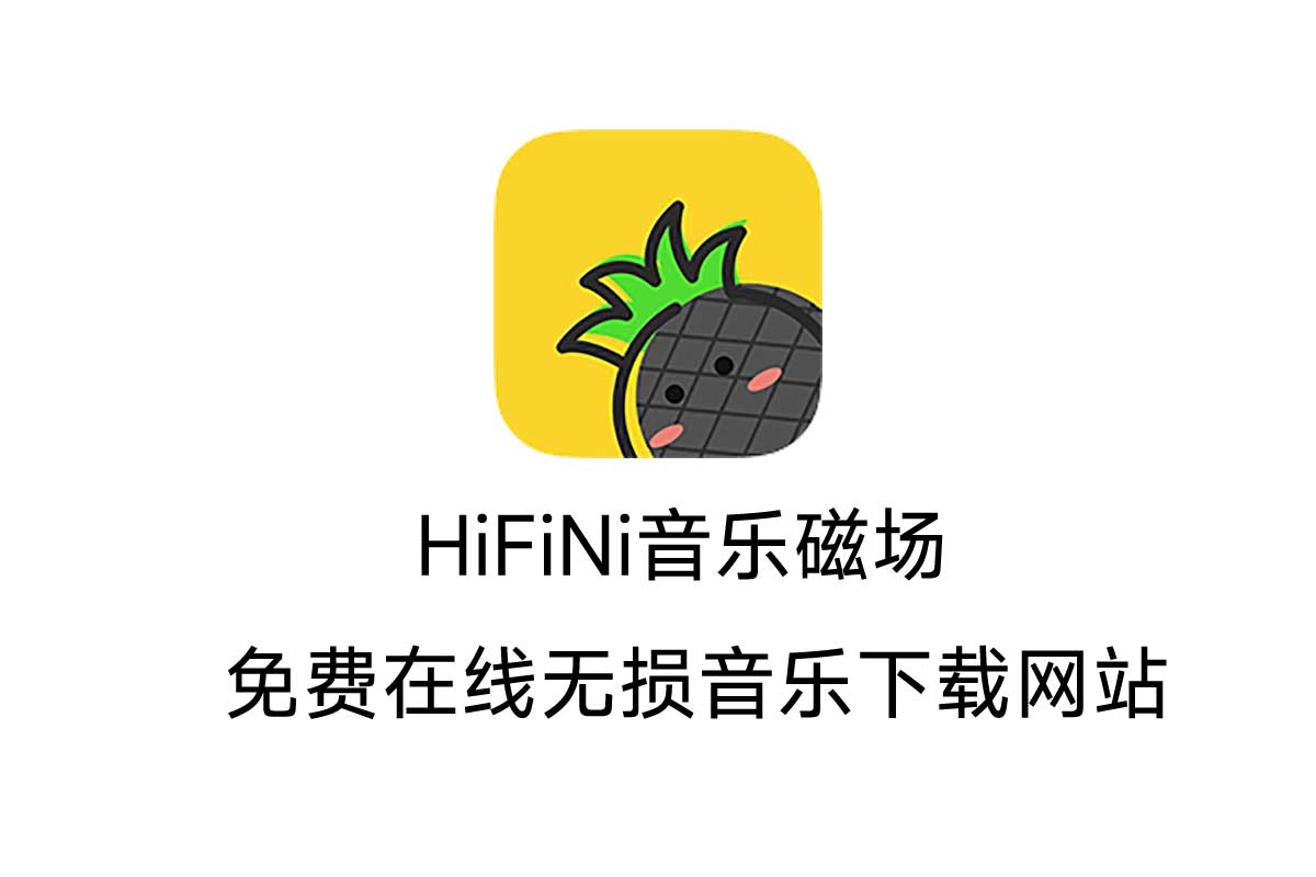 JPHIFI免费下载资源解析：风险、挑战与未来趋势