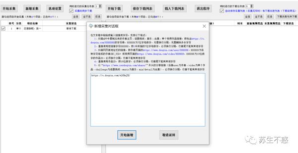 抖免费下载：风险与挑战并存的灰色地带