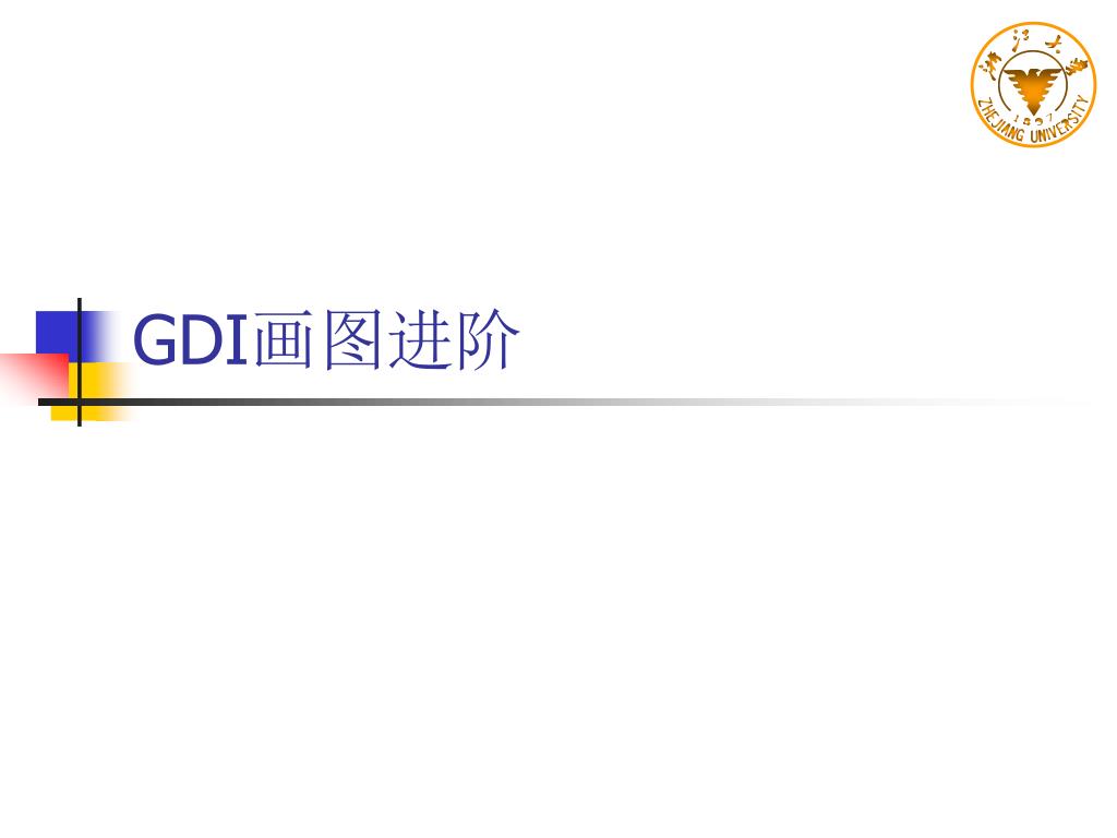 GDI软件免费下载：资源寻觅、风险防范与未来展望