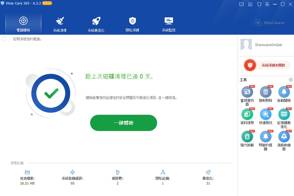 免费下载Run Pro：风险与收益的权衡——深度解析Run Pro软件下载安全及功能