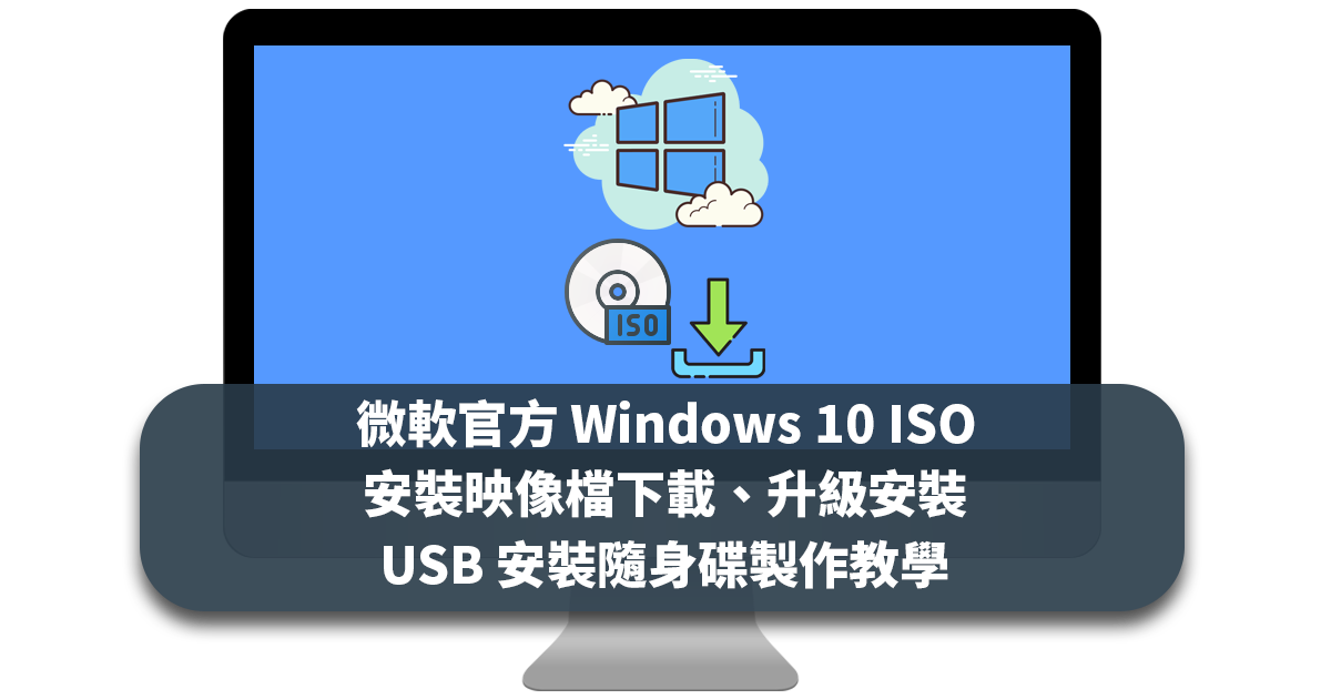 Windows下载免费：正版途径与风险防范指南