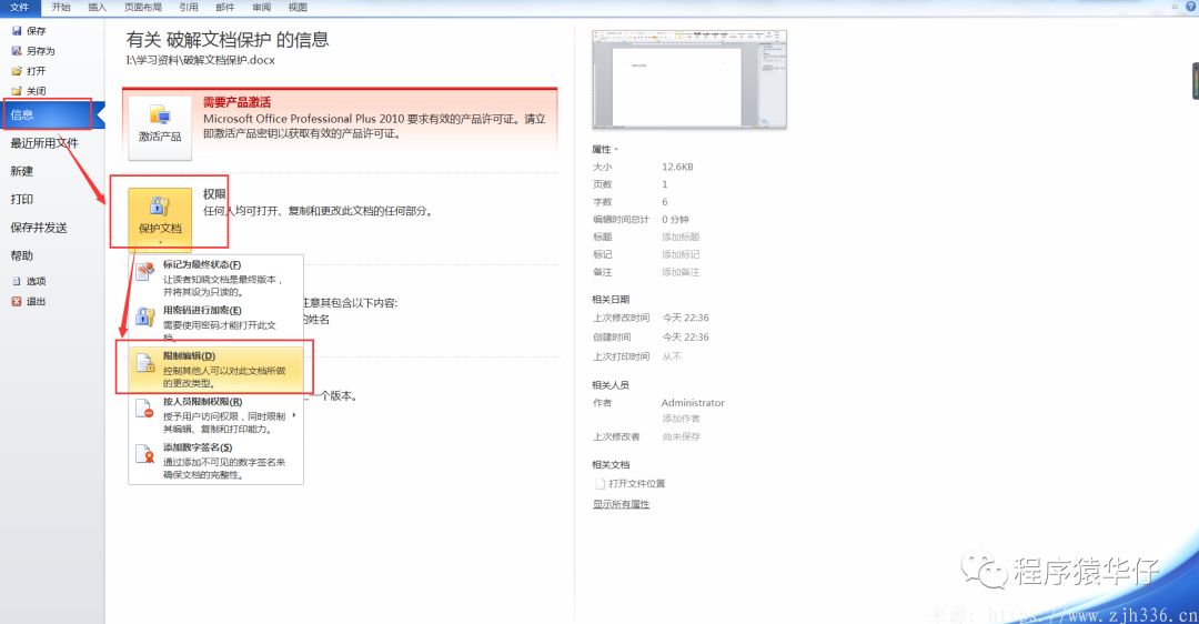 最新Word免费下载资源大全：版本选择、安全风险及未来趋势