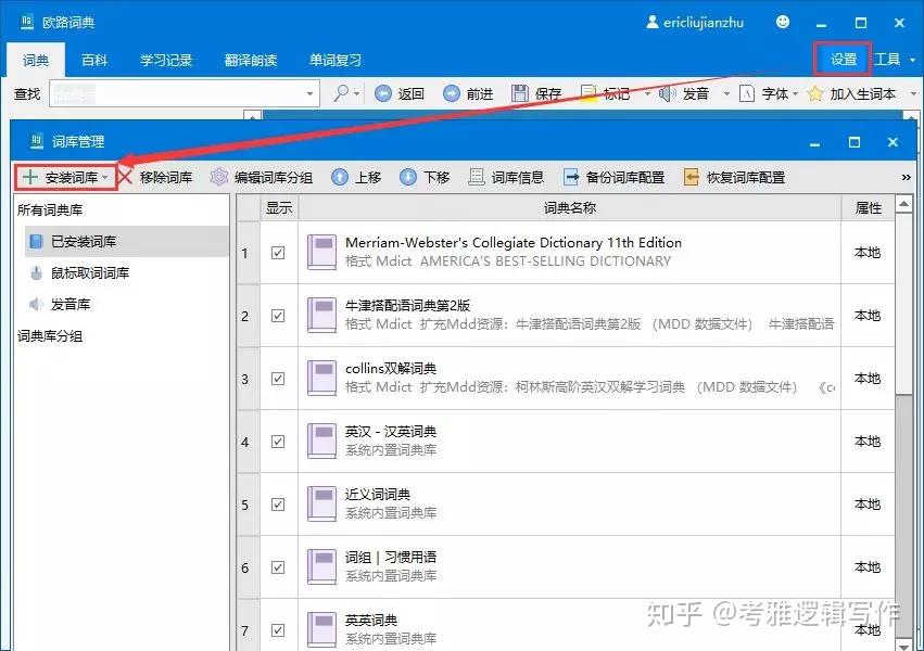 词典文件免费下载：资源获取、风险防范及未来趋势全解析