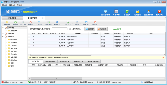 manager软件免费下载：全面解析免费管理软件的优缺点及选择技巧