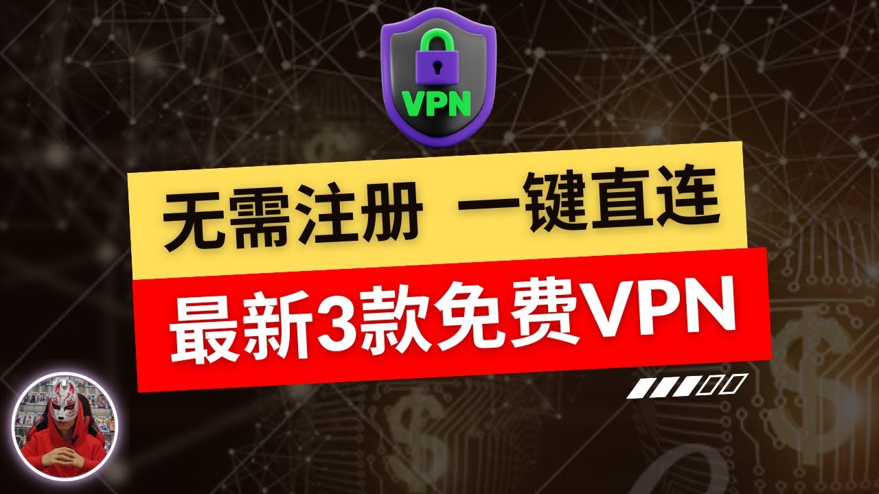 宣免费下载：资源获取途径、风险防范及未来趋势深度解析