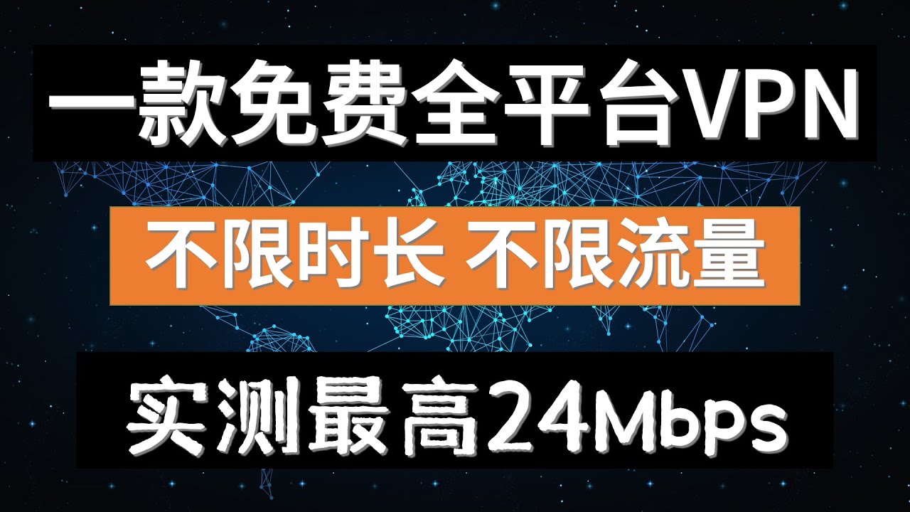 流量有钱免费下载：探秘免费流量获取的途径与风险