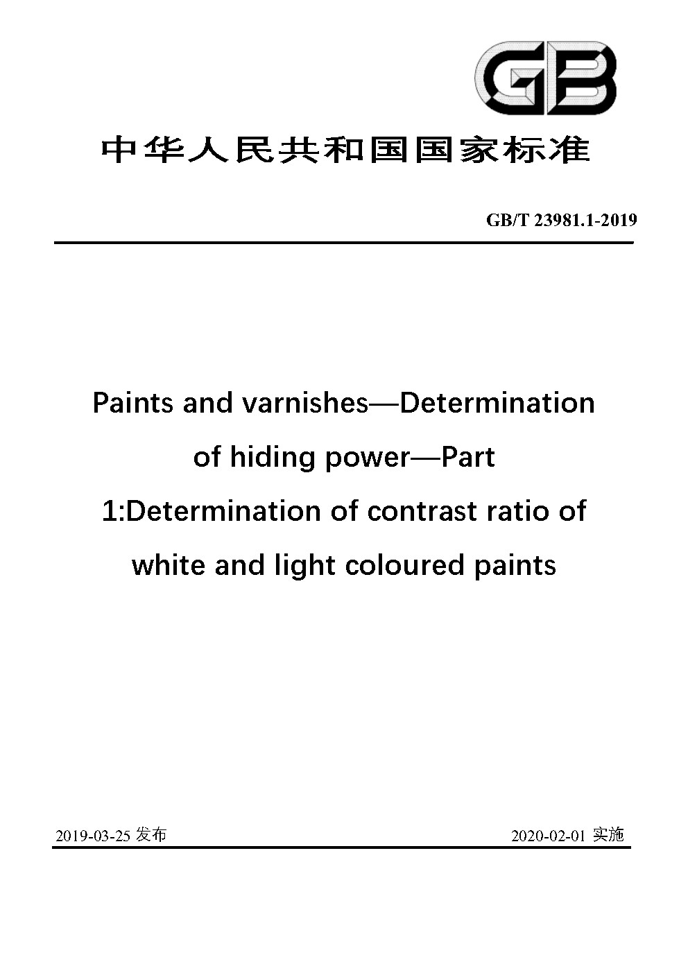 23981.1免费下载：资源获取、安全风险与未来趋势深度解析