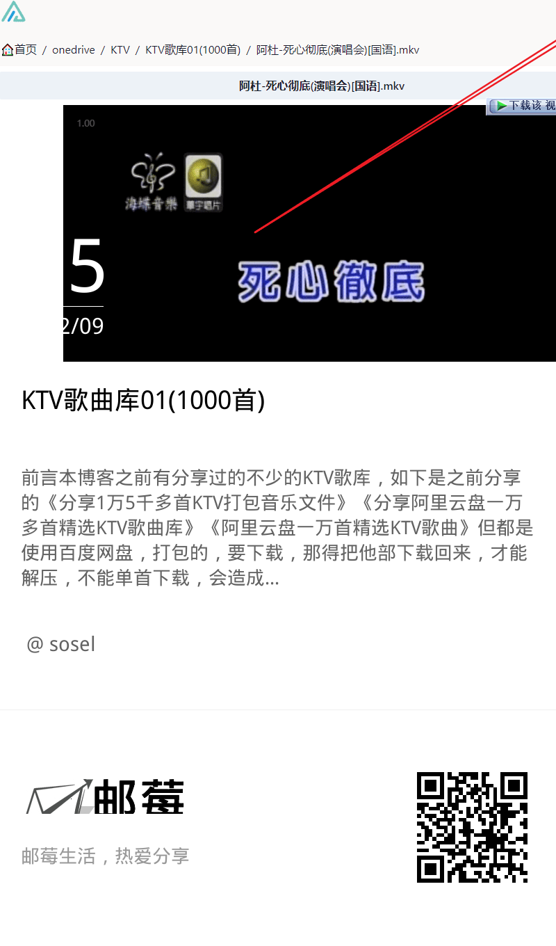 KTV歌曲免费下载全攻略：风险、挑战与未来趋势