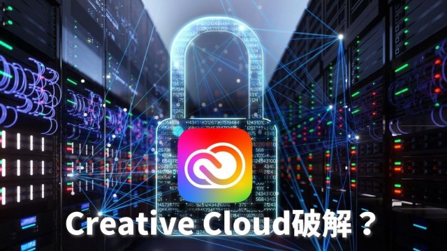 下载Adobe免费软件全攻略：破解版风险与免费替代方案详解