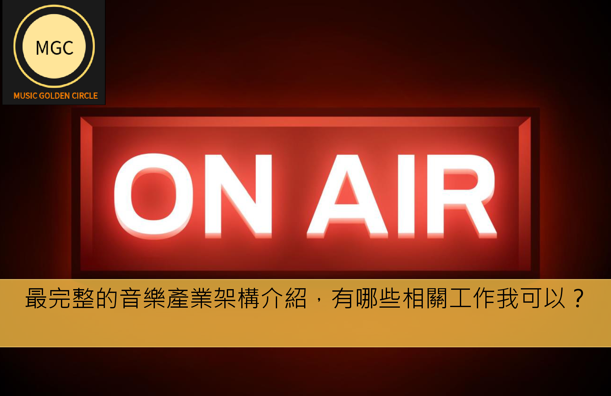 歌迷免费下载：版权博弈与音乐产业未来——探析免费下载对音乐生态的影响