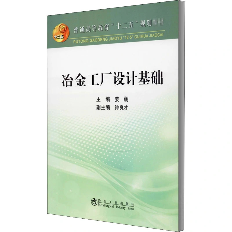 冶金免费下载资源解析：风险与机遇并存的宝藏