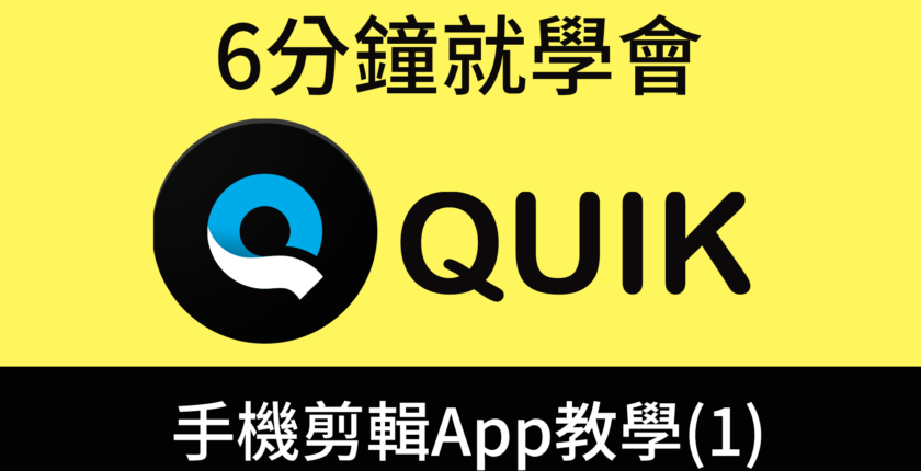 免费quik下载方法和安全风险分析